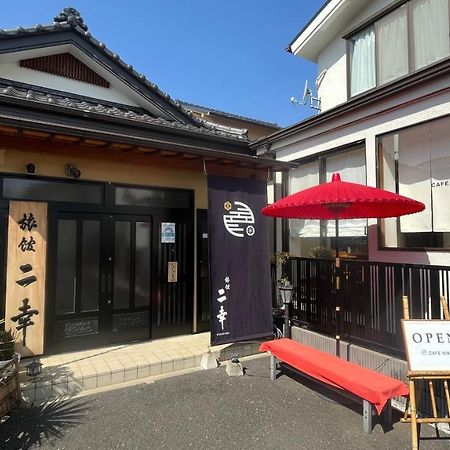 旅館 二幸 小金井市 エクステリア 写真