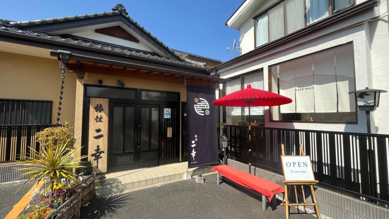 旅館 二幸 小金井市 エクステリア 写真