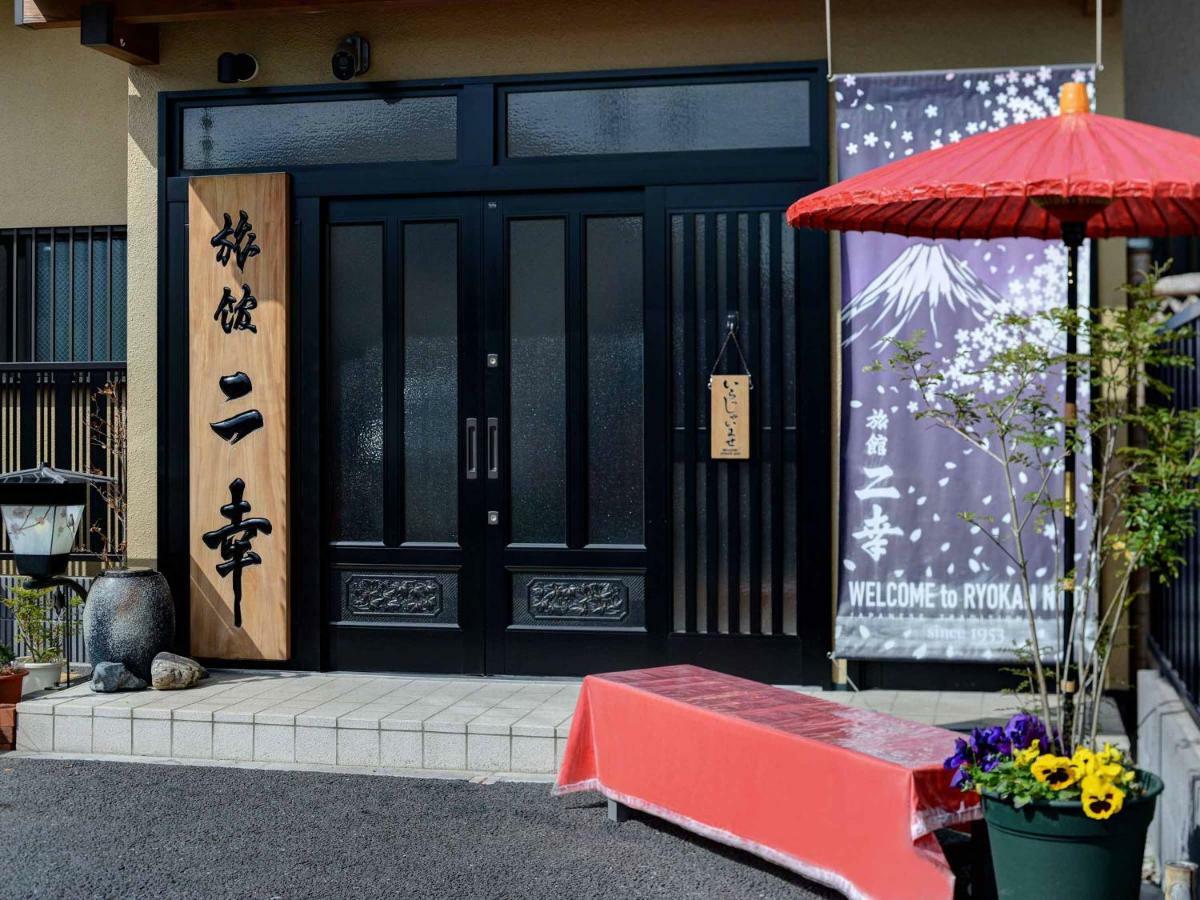 旅館 二幸 小金井市 エクステリア 写真
